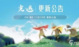 光遇发布会最新爆料,神秘新角色与奇幻冒险等你探索