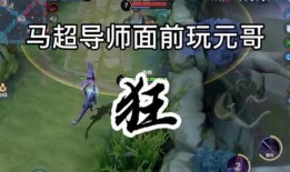 国服马超爆料了吗最新视频,揭秘神秘技能与未来动向