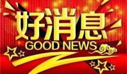 大连好生活爆料最新消息