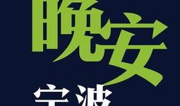 晚安头条最新爆料图片,最新爆料图片揭秘惊人内幕
