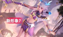 瑶最新爆料皮肤是哪个